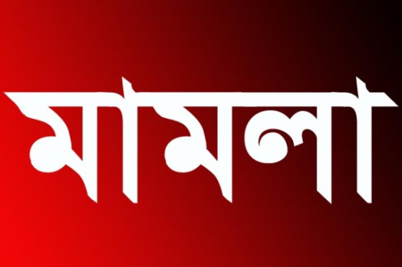 ডেমরার সশস্ত্র ডাকাতি:থানায় মামলা
