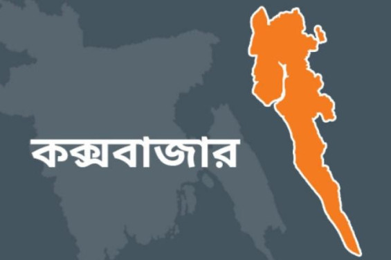 কক্সবাজারে মাধ্যমিকে এমপিওভুক্তি নিয়ে কোটি টাকার লেনদেন
