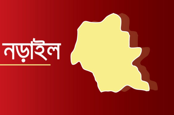 নড়াইলে হামলা ও চাঁদাদাবির অভিযোগে পুলিশ সুপার ওসিসহ ৩৪ জনের নামে মামলা