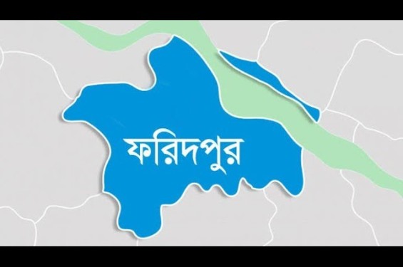 ফরিদপুরে অজ্ঞাত  নারীর মরদেহ উদ্ধার