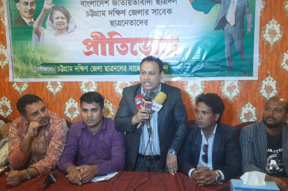 চট্টগ্রাম দক্ষিণ জেলা ছাত্রদলের সাবেক নেতাদের মতবিনিময়