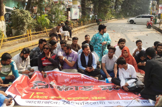 শেখ হাসিনার ফাঁসির দাবিতে চট্টগ্রামে আমরন অনশন