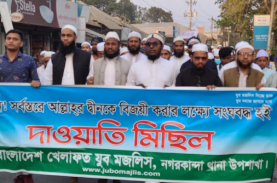 ফরিদপুরর  খেলাফত যুব মজলিসের দাওয়াতি মিছিল অনুষ্ঠিত