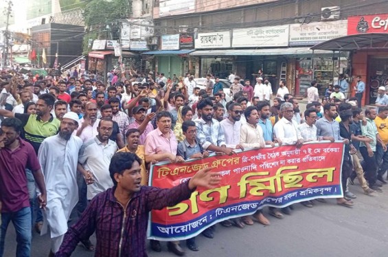 পাঁচ ঘণ্টার আল্টিমেটাম, দাবি না মানলে দেশ অচলের হুঁশিয়ারি শ্রমিকদের