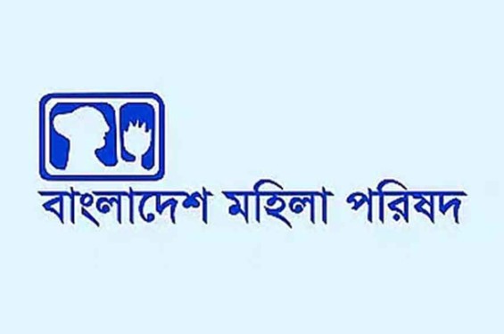 ফেব্রুয়ারিতে ১৮৯ নারী নির্যাতনের শিকার: মহিলা পরিষদ