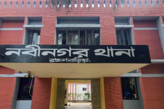 নবীনগরে পুলিশ ফাঁড়িতে আসামির মৃত্যু