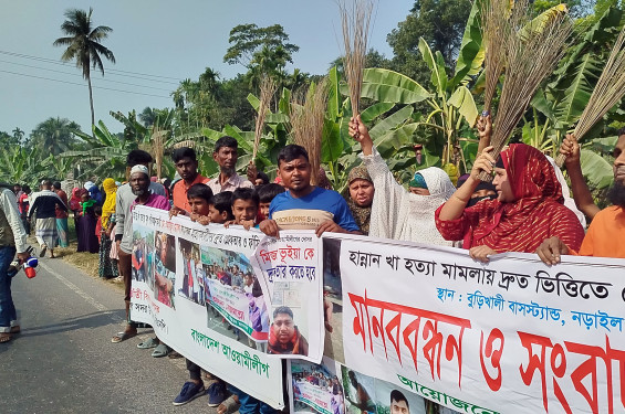 নড়াইলে ভ্যানচালক হান্নান হত্যা মামলার আসামিদের গ্রেফতার দাবি