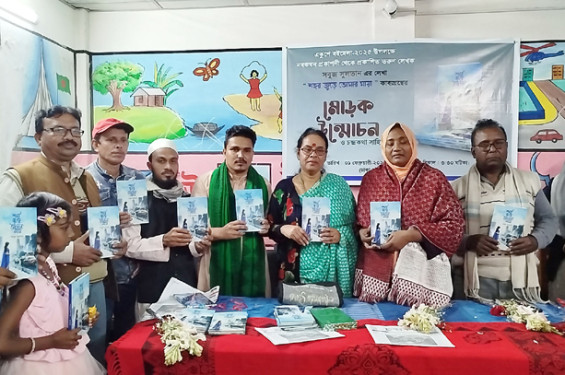 নড়াইলে সবুজ সুলতানের কাব্যগ্রন্থের মোড়ক উন্মোচন
