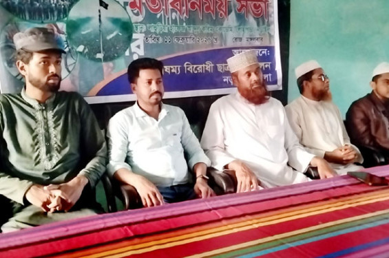 বৈষম্যবিরোধী ছাত্র আন্দোলনে আহত ও নিহতদের জন্য দোয়া অনুষ্ঠিত