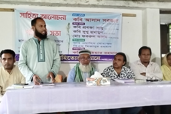 নড়াইলে সাহিত্য আলোচনা ও নতুন কমিটির পরিচিতি সভা অনুষ্ঠিত