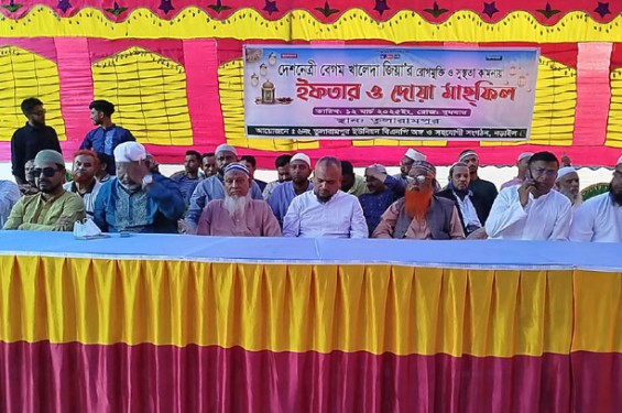 নড়াইলে খালেদা জিয়ার সুস্থতা কামনায় ইফতার এবং দোয়া মাহফিল