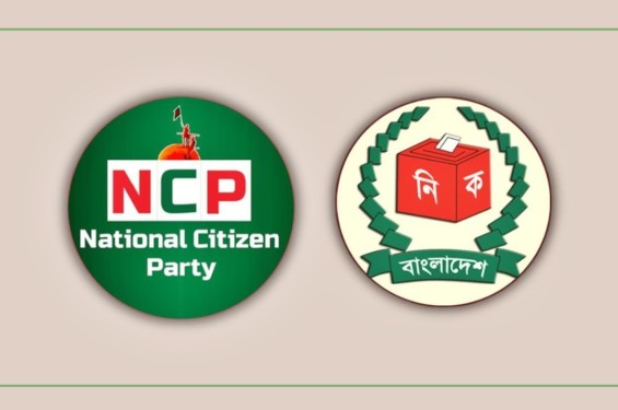 প্রাথমিক বাছাইয়ে ‘ফেল’ এনসিপি, ৪৩ হাজার পাতার ডকুমেন্টসে সন্তুষ্ট নয় ইসি