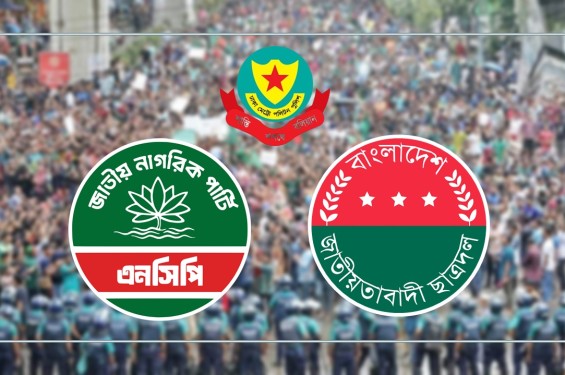 ঢাকায় ছাত্রদল-এনসিপিসহ ৩ সংগঠনের সমাবেশ  আজ , চলাচলে বিধিনিষেধ