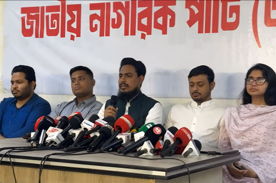 ১২৫ আসনে প্রার্থী ঘোষণা এনসিপির