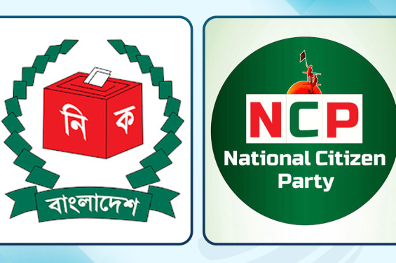 আবার ইসির কাছে শাপলা প্রতীক চেয়েছে এনসিপি