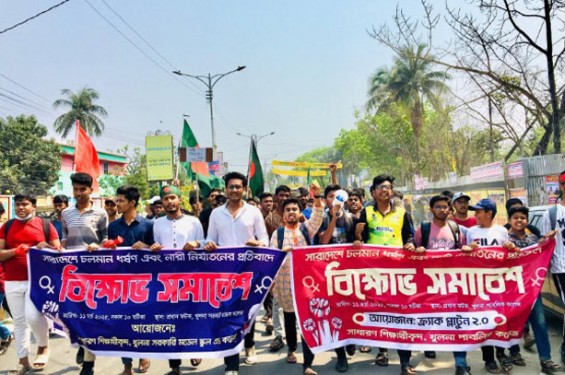 খুলনায় ধর্ষণ ও নারী নির্যাতনের প্রতিবাদে পাবলিক কলেজ ও মডেল কলেজের শিক্ষার্থীদের বিক্ষোভ