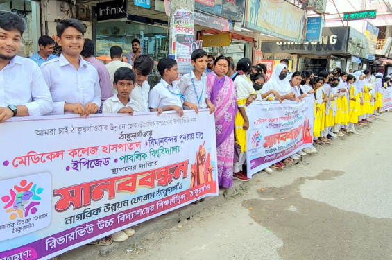 ঠাকুরগাঁওয়ে মেডিক্যাল কলেজ, ইপিজেড, বিশ্ববিদ্যালয় ও বিমানবন্দর স্থাপনের দাবি
