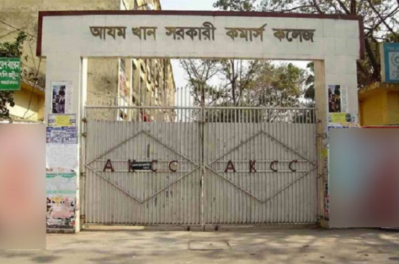 খুলনার আযম খান কমার্স কলেজসহ ১৮ সরকারি কলেজে নতুন অধ্যক্ষ, উপাধ্যক্ষ