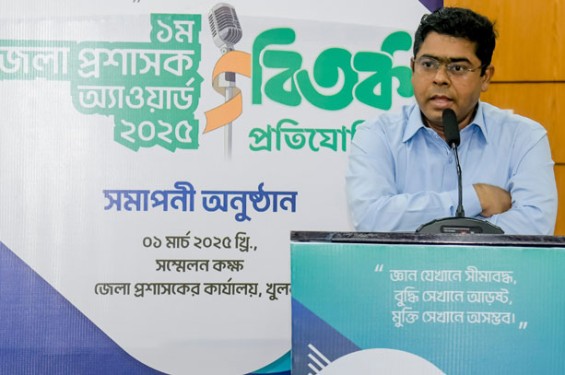 খুলনায় জেলা প্রশাসক অ্যাওয়ার্ড বিতর্ক প্রতিযোগিতার সমাপনী