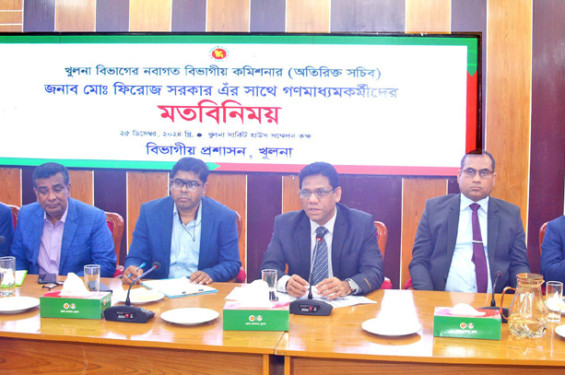 গণমাধ্যমকর্মীদের সাথে খুলনার বিভাগীয় কমিশনারের মতবিনিময়