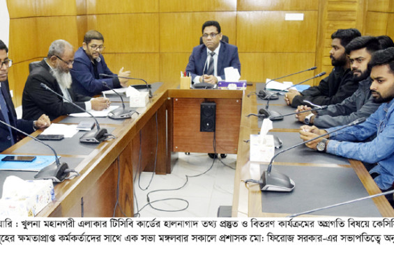 খুলনা মহানগরীর টিসিবি'র কার্ড হালনাগাদ কার্যক্রম শুরু