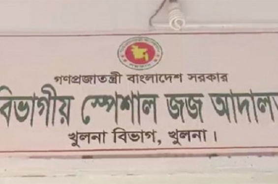খুলনায় ঘুষ গ্রহ‌ণের অভি‌যোগে এলজিইডির প্রকৌশলীর ৫ বছরের কারাদণ্ড