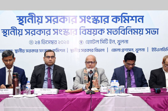 খুলনায় স্থানীয় সরকার সংস্কার কমিশনের মতবিনিময় সভা অনুষ্ঠিত
