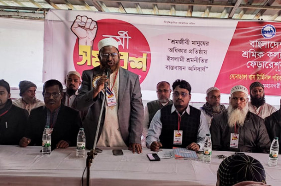 শ্রমিক কল্যাণে ইসলামী শ্রমনীতি প্রতিষ্ঠার আহ্বান, জাতিকে ঐক্যবদ্ধ হওয়ার তাগিদ