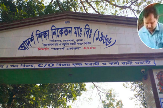 খুলনায় দেড় মাস যাবত অনুপস্থিত প্রধান শিক্ষক, পাঠদান ব্যাহত