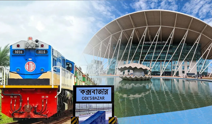 ঢাকা-কক্সবাজার রুটে আরো এক ট্রেন চালু হচ্ছে কাল
