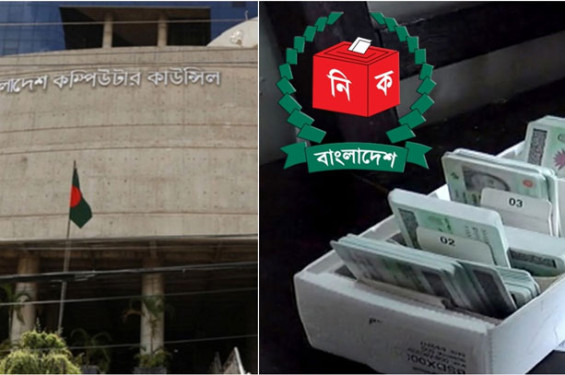 বিসিসির সঙ্গে এনআইডির তথ্য যাচাইয়ের চুক্তি বাতিল করেছে ইসি