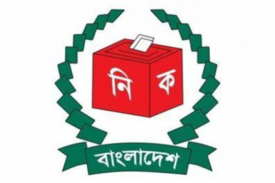কক্সবাজার-১ চকরিয়া-পেকুয়া আসনে ৫ জনের মনোনয়নপত্র বাতিল, ৮ জনের  বৈধ