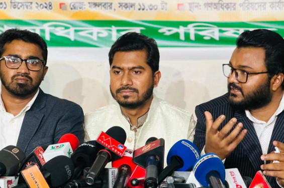 ভেদাভেদ ভুলে একীভূত হয়ে কাজ করার সিদ্ধান্ত গণঅধিকার পরিষদের