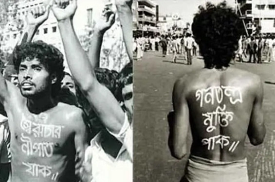 শহীদ নূর হোসেন দিবস আজ