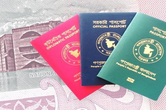 শক্তিশালী পাসপোর্টের র‍্যাংকিংয়ে তিন ধাপ এগিয়েছে বাংলাদেশ