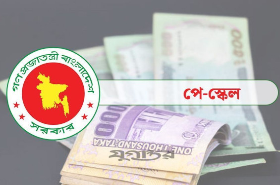 পে-স্কেলের প্রতীক্ষা আরো বাড়ল