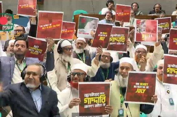 রাষ্ট্রপতির ভাষণে ‘ওয়াক আউট’ করেছে জামায়াত জোট