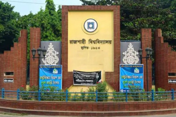 রাবির ভর্তি পরীক্ষা শুরু শুক্রবার