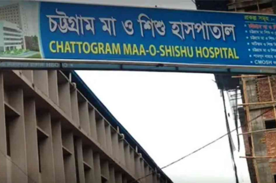 মা ও শিশু হাসপাতালের চিকিৎসকদের নিয়ে অপপ্রচারের নিন্দা