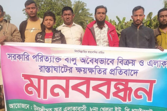 ধামুইরহাট আত্রাই নদীতে অবৈধভাবে বালু উত্তােলনের প্রতিবাদে মানববন্ধন