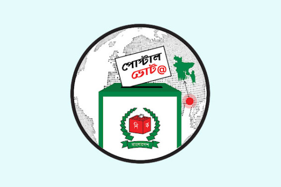 দেশে পৌঁছেছে ১ লাখ ৪০ হাজার পোস্টাল ব্যালট