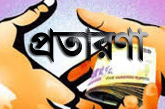 ৪৫ দিনের বাকিতে   দেওয়া চেক ২২ মাসেও   ক্যাশ হয়নি