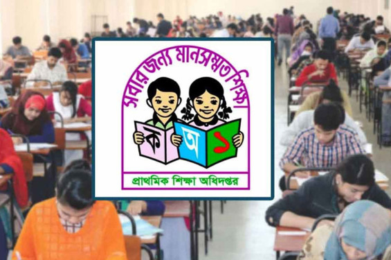 প্রাথমিকের শিক্ষক নিয়োগ পরীক্ষার দিন অন্য পরীক্ষা না রাখার নির্দেশ