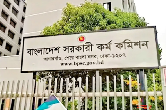 ৫০তম বিসিএস লিখিত পরীক্ষার ফল প্রকাশ, উত্তীর্ণ ৬১৬৫