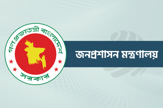 চার জেলায় নতুন ডিসি নিয়োগ
