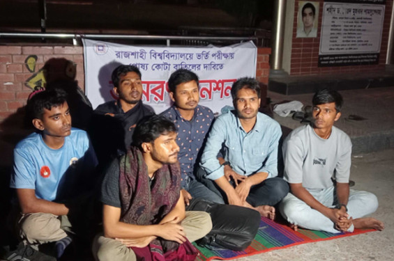রাবিতে শিক্ষার্থীদের আমরণ অনশন অব্যাহত, অসুস্থ শিক্ষার্থী হাসপাতালে