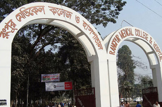 রমেক হাসপাতালের পরিচালক হিসেবে সেনা কর্মকর্তাকে নিয়োগ