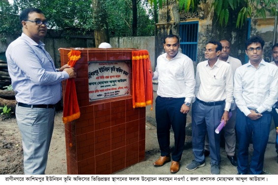 রাণীনগরে ইউনিয়ন ভূমি অফিসের ভিত্তিপ্রস্তর স্থাপন