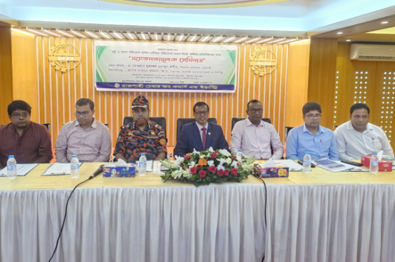 রাজশাহীতে সুষ্ঠু ও সুন্দর পরিবেশে ব্যবসা-বাণিজ্য পরিচালনা করার লক্ষ্যে সেমিনার অনুষ্ঠিত