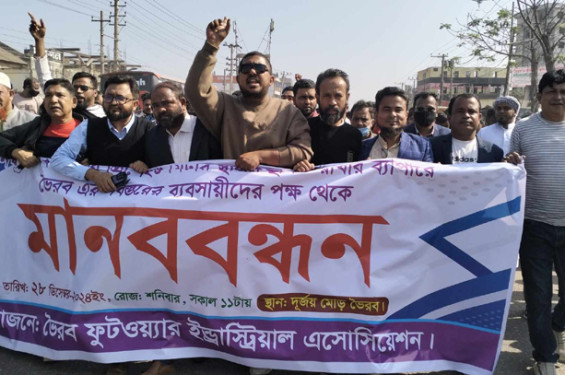 ভৈরবে প্রিপেইড মিটার স্থাপন বন্ধের দাবীতে ব্যবসায়ীদের বিক্ষোভ